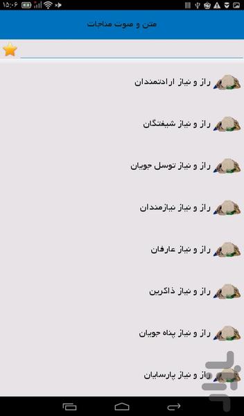 khams ashar - Image screenshot of android app