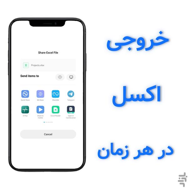 یادآور ایردراپ - عکس برنامه موبایلی اندروید