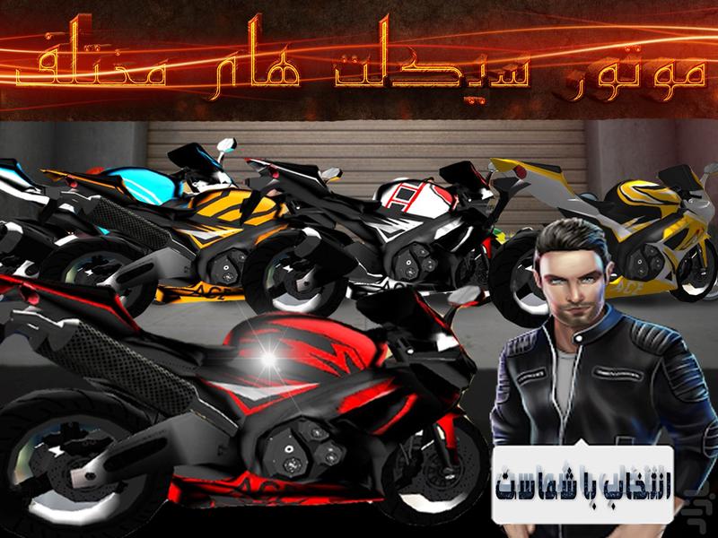 Motor game بازی موتوری جاده مرگبار - عکس بازی موبایلی اندروید