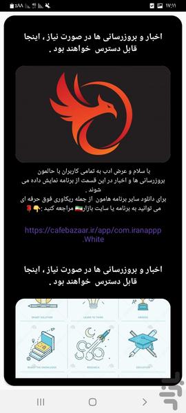 چنل و گروهکده سروش - Image screenshot of android app