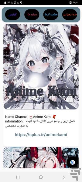 چنل و گروهکده سروش - عکس برنامه موبایلی اندروید