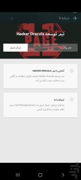 مقاله آموزش و پرورش - عکس برنامه موبایلی اندروید