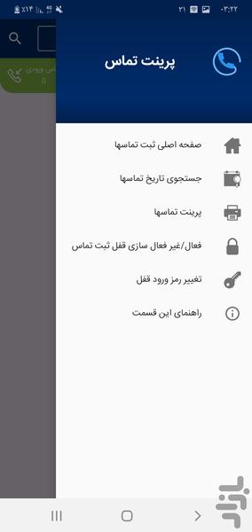 ریکاوری فیلم و عکسهای پاک شده - عکس برنامه موبایلی اندروید
