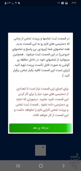 ریکاوری فیلم و عکسهای پاک شده - عکس برنامه موبایلی اندروید