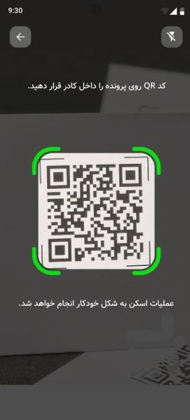 اسکن مدارک شرکت کمک رسان ایران - عکس برنامه موبایلی اندروید