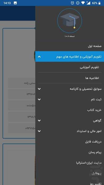 ایران استرالیا - Image screenshot of android app