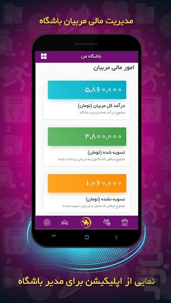 IranBadan - Image screenshot of android app