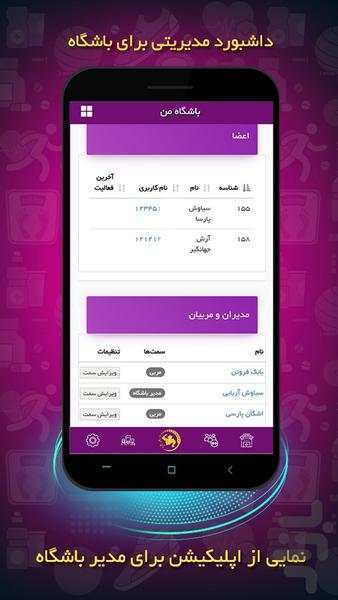IranBadan - Image screenshot of android app