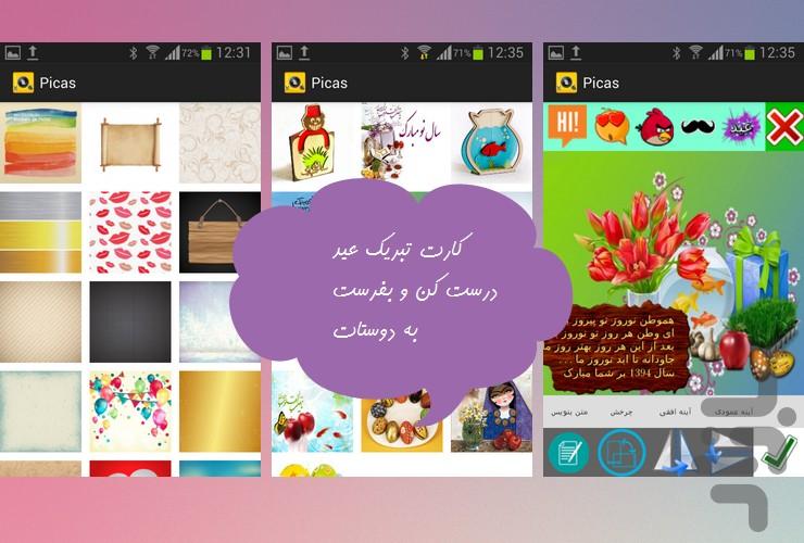 Picas - عکس برنامه موبایلی اندروید