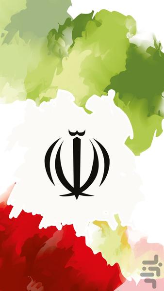 ایران قوی - تبین دستاوردهای انقلاب - عکس برنامه موبایلی اندروید