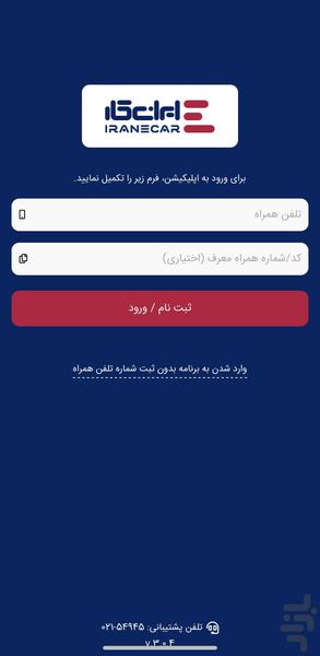 iranecar - Image screenshot of android app