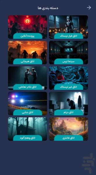 ایران اسکیپ - عکس برنامه موبایلی اندروید