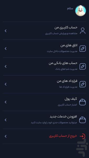 پورتال ایران اسکیپ - عکس برنامه موبایلی اندروید