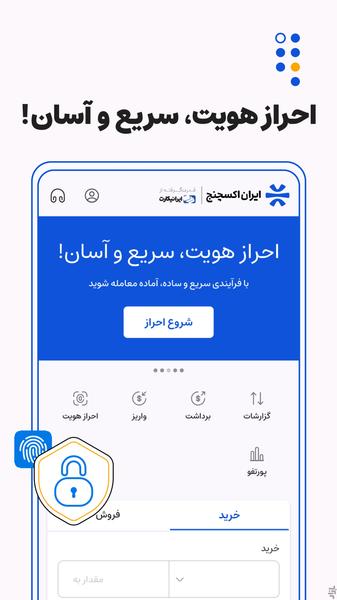 IranExchange - Image screenshot of android app