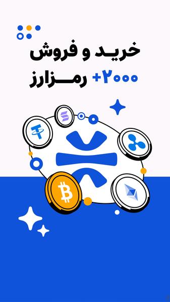 IranExchange - Image screenshot of android app