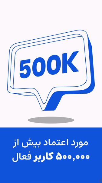 IranExchange - Image screenshot of android app