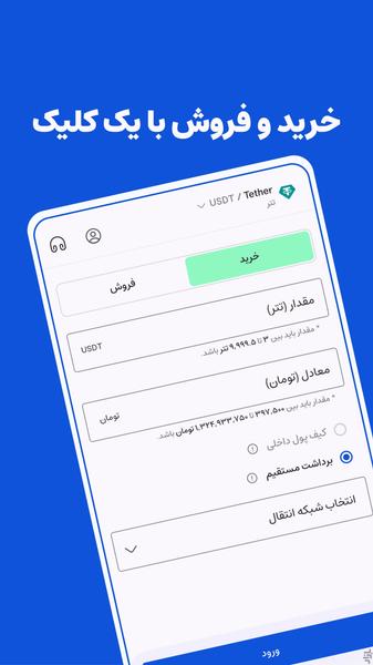 IranExchange - Image screenshot of android app