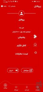 ایران فالور - Image screenshot of android app
