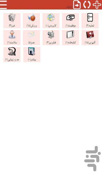 تخته سیاه - عکس برنامه موبایلی اندروید