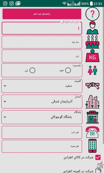 گوجوکای - عکس برنامه موبایلی اندروید