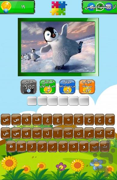 کارتون چیه؟ - عکس بازی موبایلی اندروید