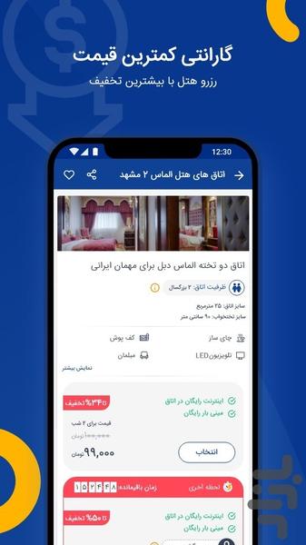 Iran Hotel Online - Image screenshot of android app
