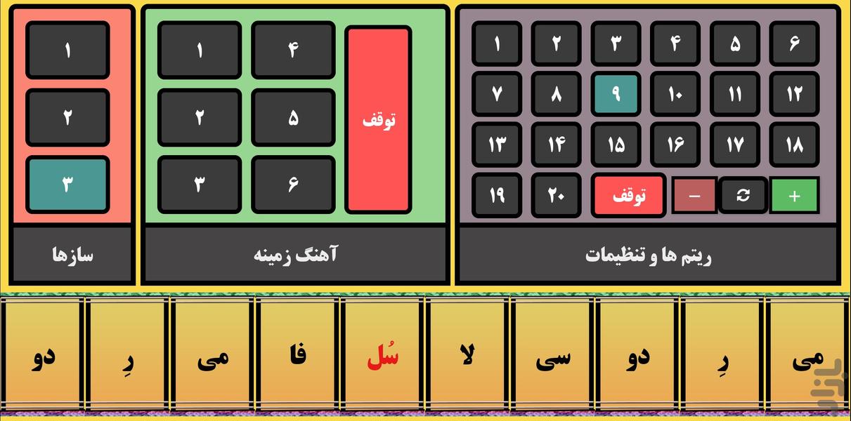 باغلاما 2023 (ترکی و کردی) - عکس برنامه موبایلی اندروید