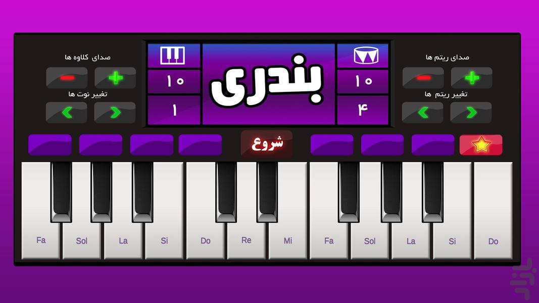 bandari Organ - Image screenshot of android app