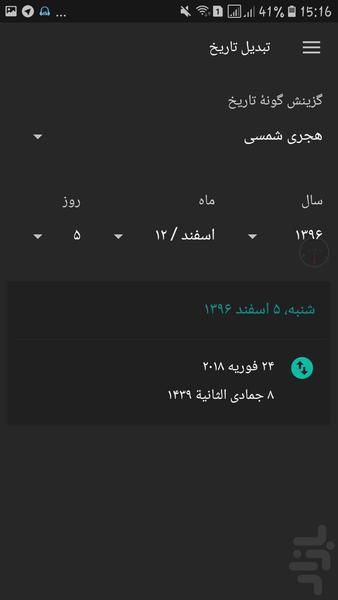 Persian calendar - Image screenshot of android app