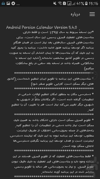 Persian calendar - Image screenshot of android app