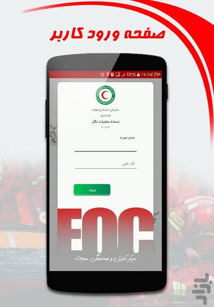 emdadyar - Image screenshot of android app