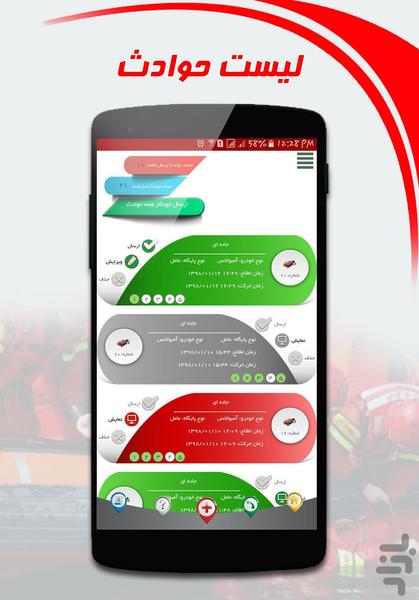 emdadyar - Image screenshot of android app