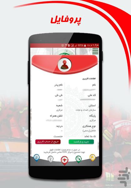 emdadyar - Image screenshot of android app