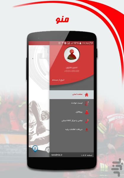 emdadyar - Image screenshot of android app