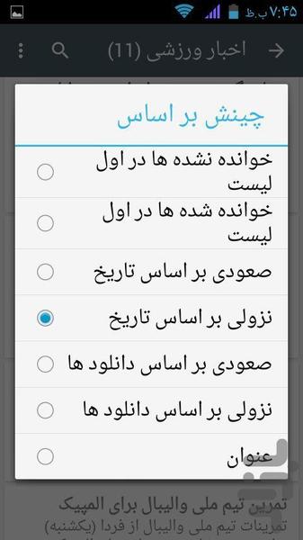 مهم ترین اخبار ایران - عکس برنامه موبایلی اندروید