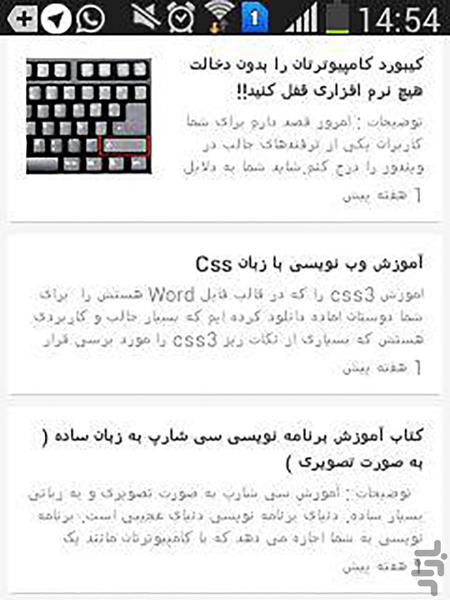 ایرانیان کلیک - Image screenshot of android app