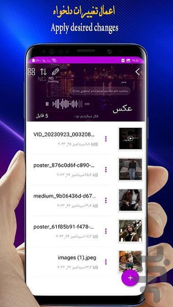 مخفی کردن عکس و فیلم - Image screenshot of android app