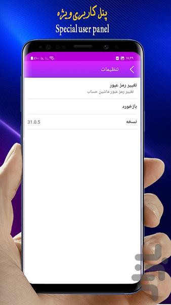 مخفی کردن عکس و فیلم - Image screenshot of android app