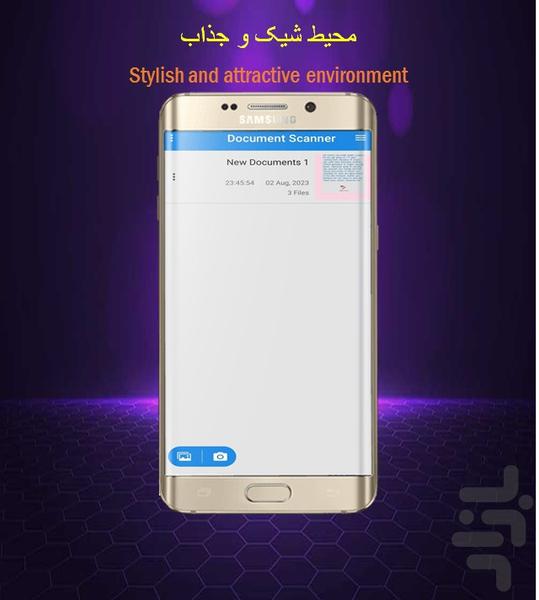 اسکنر اسناد🔥 - Image screenshot of android app