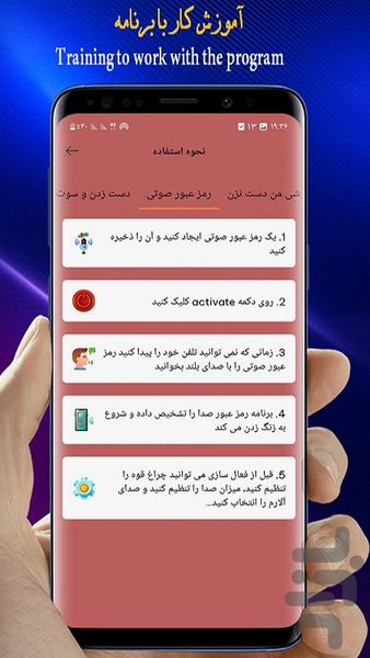 سوت بزن گوشیتو پیدا کن - عکس برنامه موبایلی اندروید