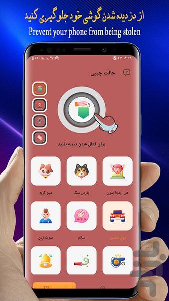 phone finder - عکس برنامه موبایلی اندروید