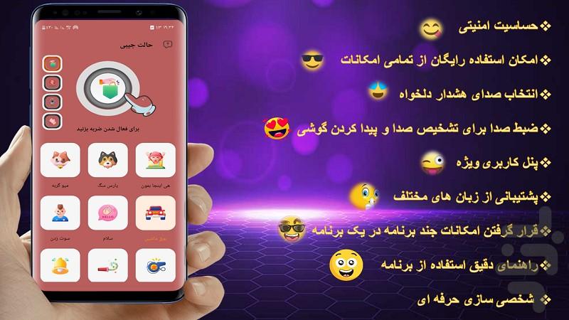 phone finder - عکس برنامه موبایلی اندروید