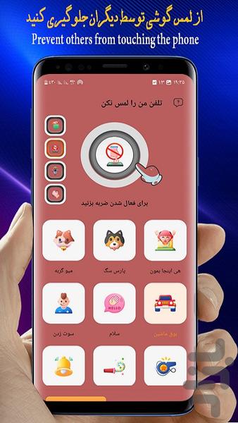 سوت بزن گوشیتو پیدا کن - عکس برنامه موبایلی اندروید