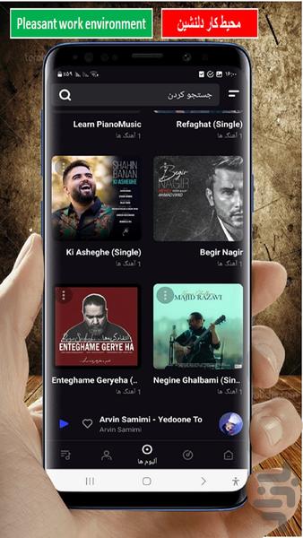 Music player - Image screenshot of android app