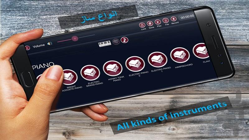 پیانو حرفه ای - Gameplay image of android game