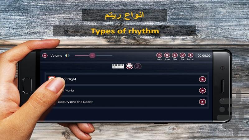 پیانو حرفه ای - Gameplay image of android game