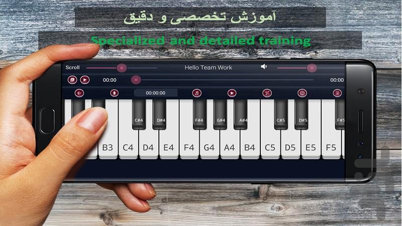 پیانو حرفه ای - Gameplay image of android game