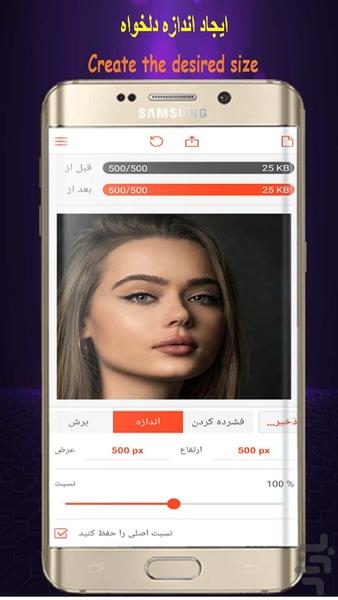 تغییر اندازه عکس/فشرده ساز - Image screenshot of android app