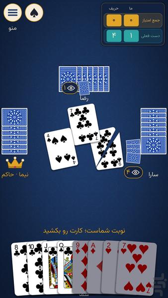سهگانه حکم، شلم و قفون - عکس بازی موبایلی اندروید