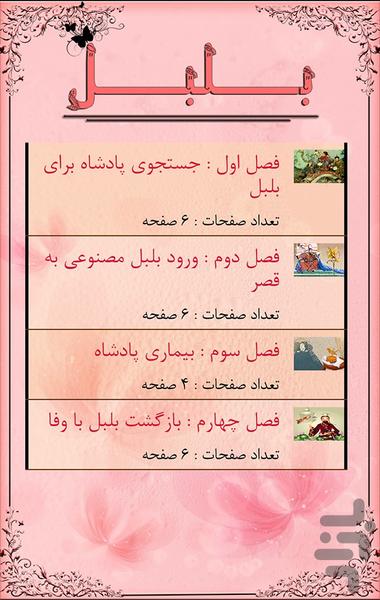 Nightingale - Image screenshot of android app